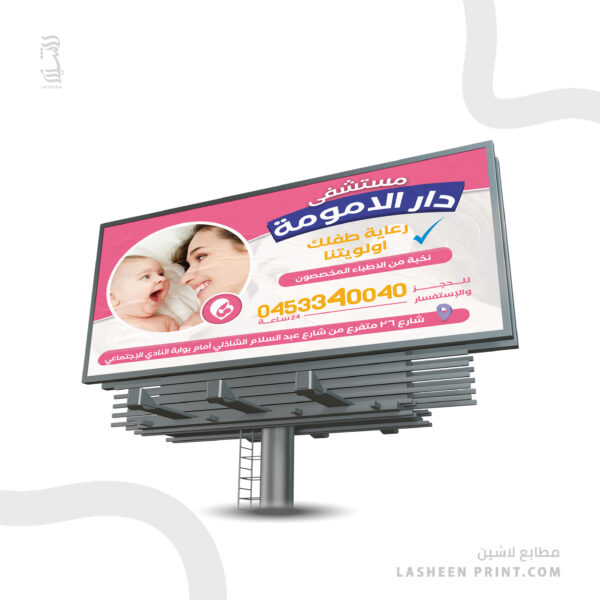 طباعة بنرات بجودة عالية