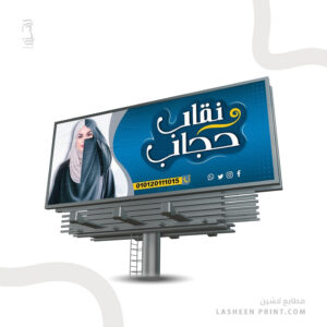 طباعة بنرات بجودة عالية