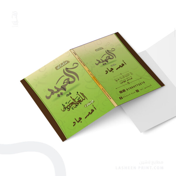 طباعة اغلفة مذكرات